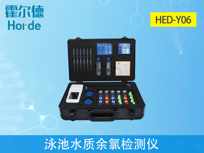 游泳池水質余氯標準及其軟件開發(fā)應用