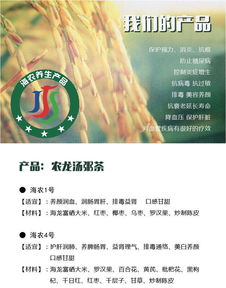 海農(nóng)養(yǎng)生產(chǎn)品眾籌項(xiàng)目開(kāi)啟 用營(yíng)養(yǎng)健康咨詢服務(wù)，共建健康未來(lái)